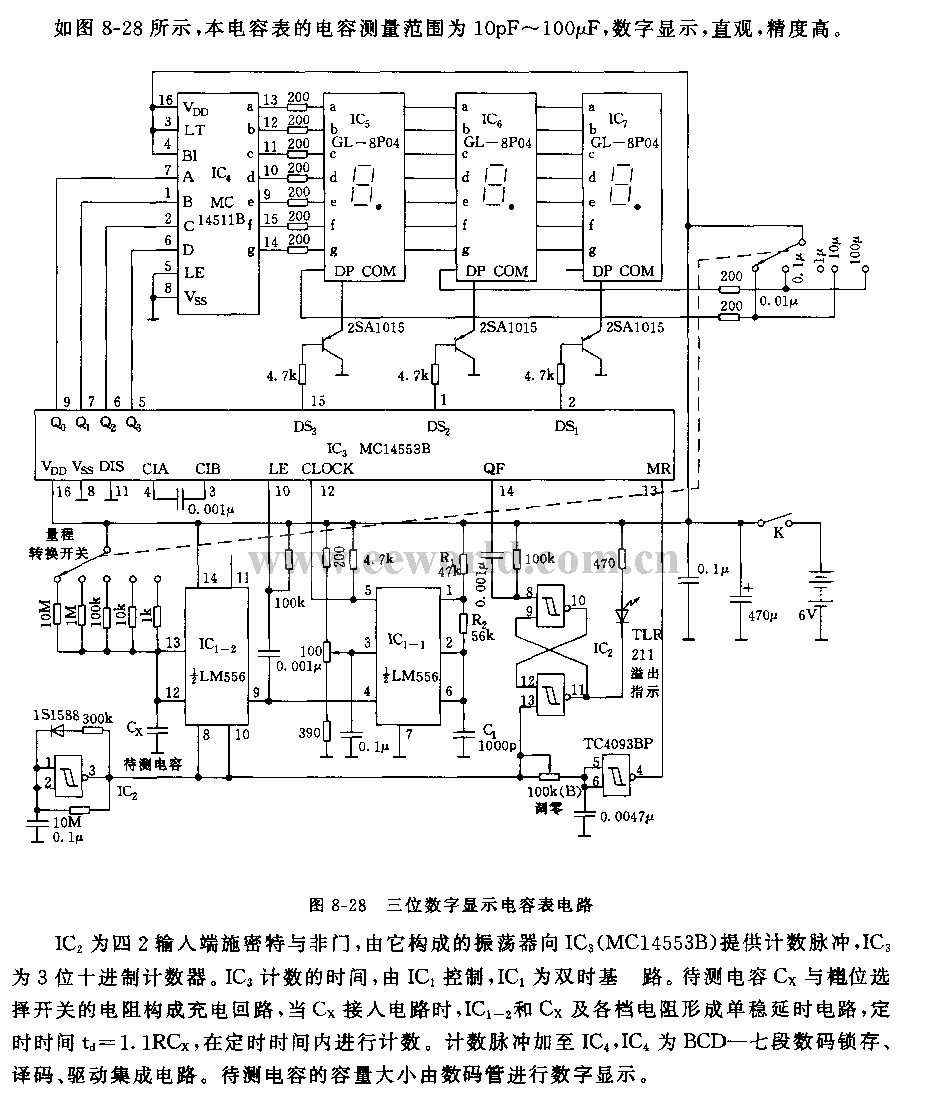 555三位数字显示电容表电路