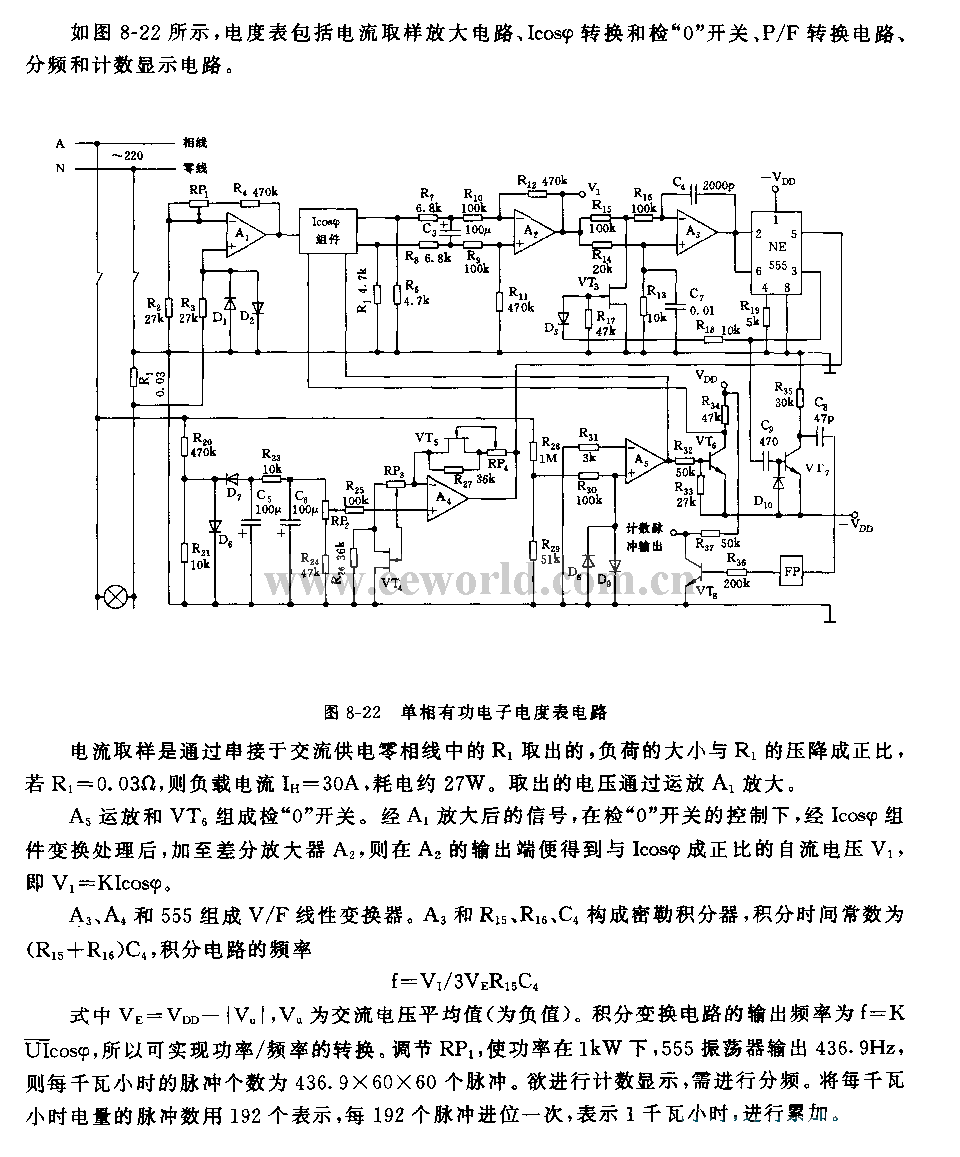 555单相有功电子电度表电路