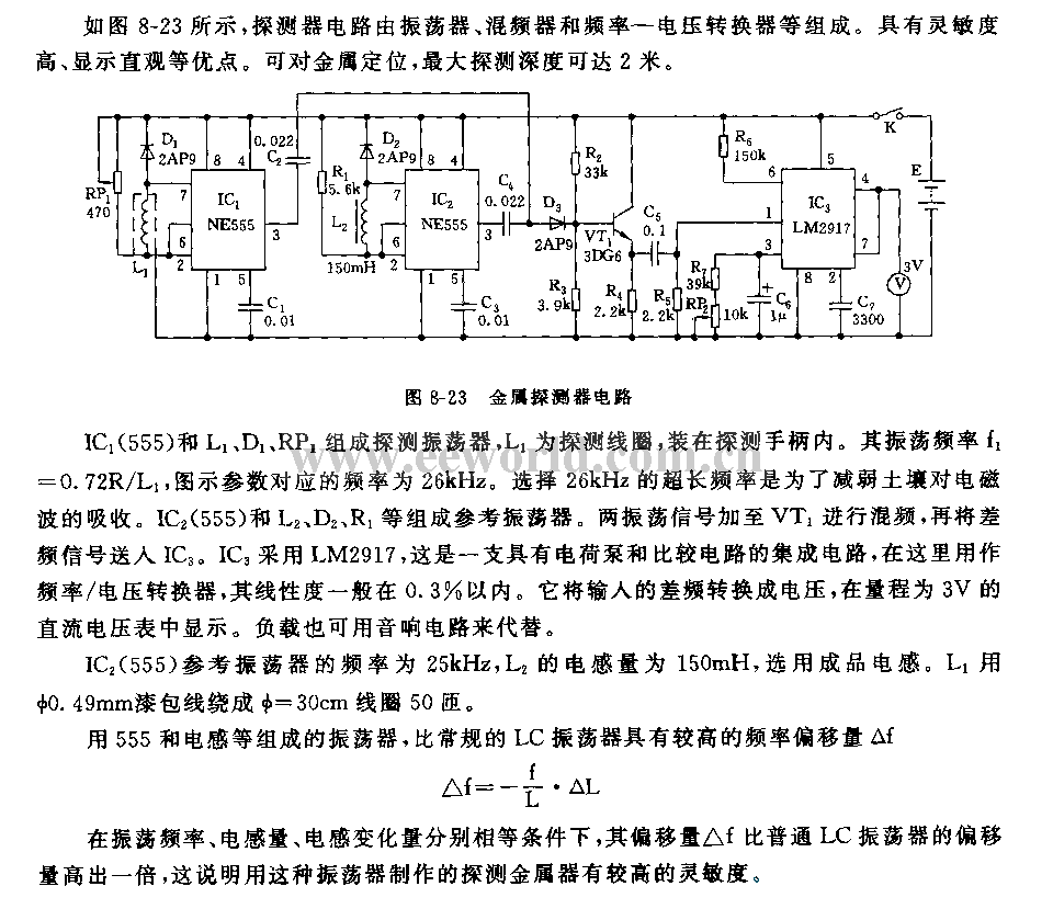 555 metal detector circuit