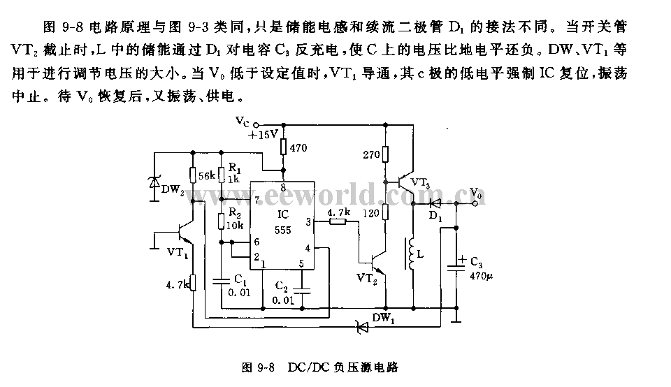 555DC／DC负压源电路