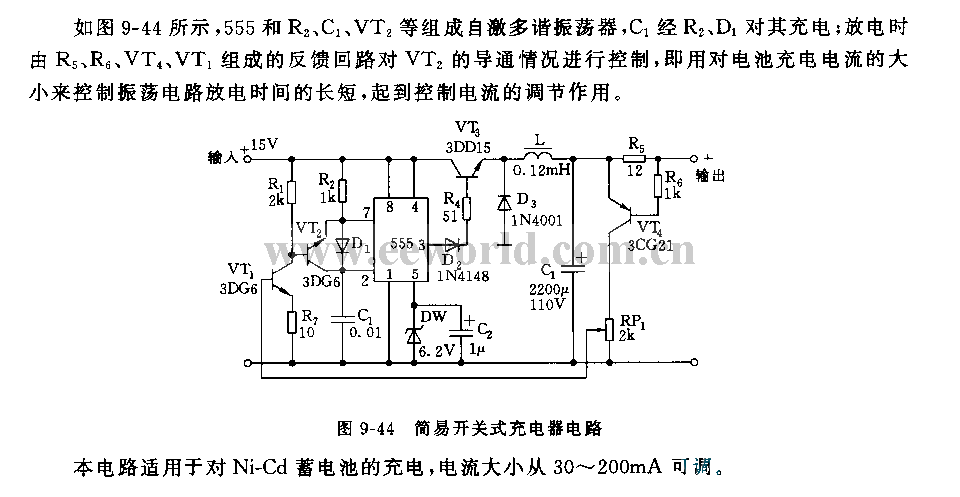 555简易开关式充电器电路