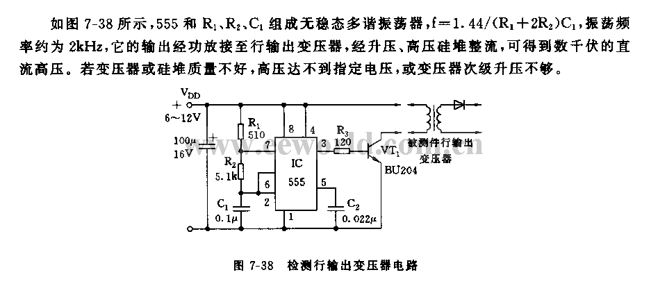 555检测行输出变压器电路