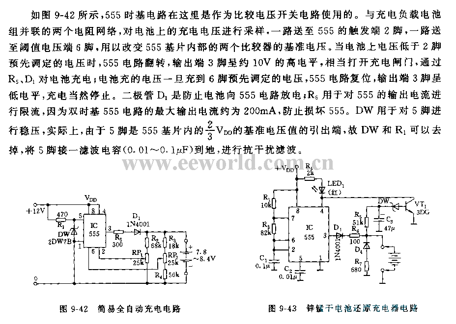 555简易全自动充电电路