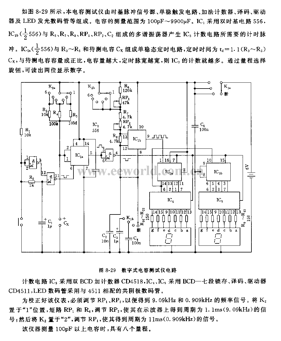 555数字式电容测试仪电路