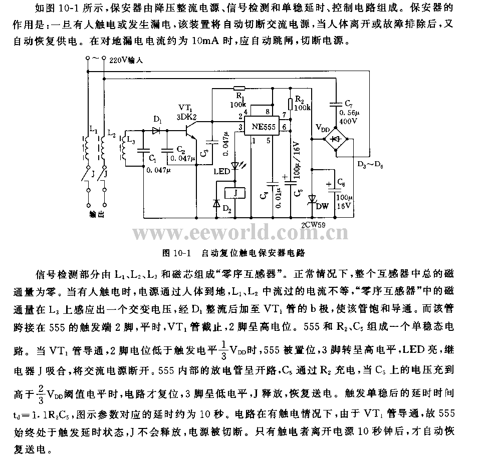 555 automatic reset electric shock safety device circuit