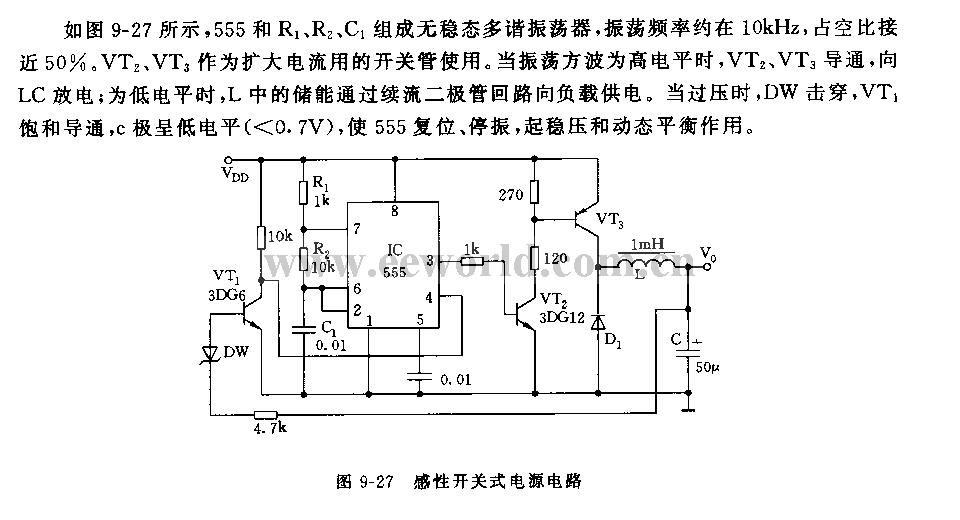 555感性开关式电源电路