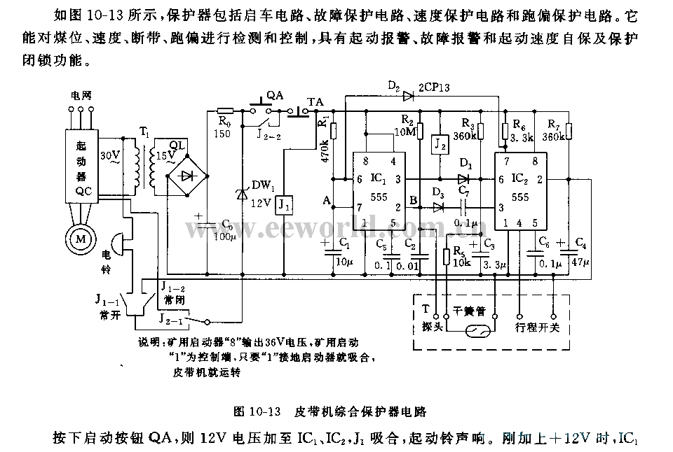 555 belt conveyor comprehensive protector circuit