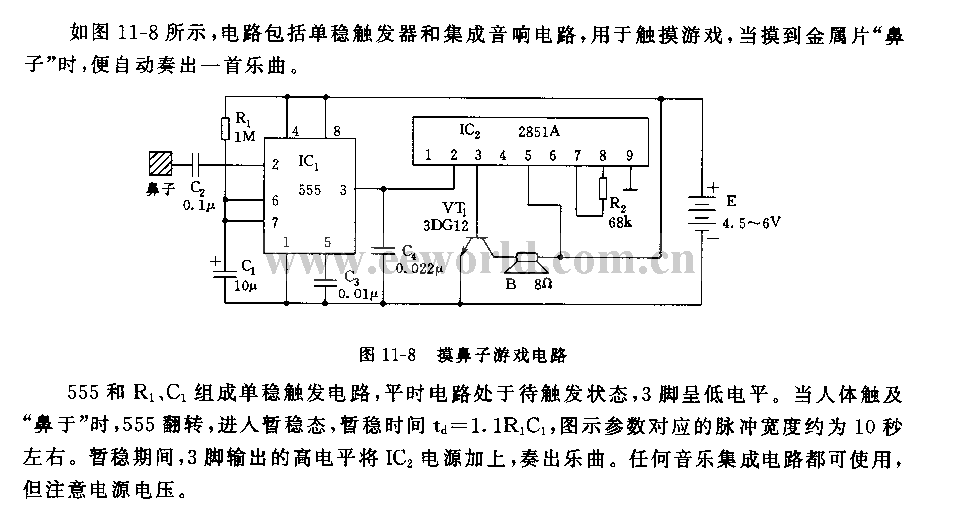 555 nose touching game circuit