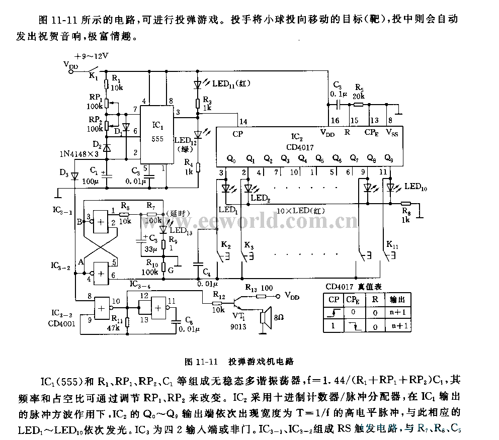 555 bomb throwing game machine circuit