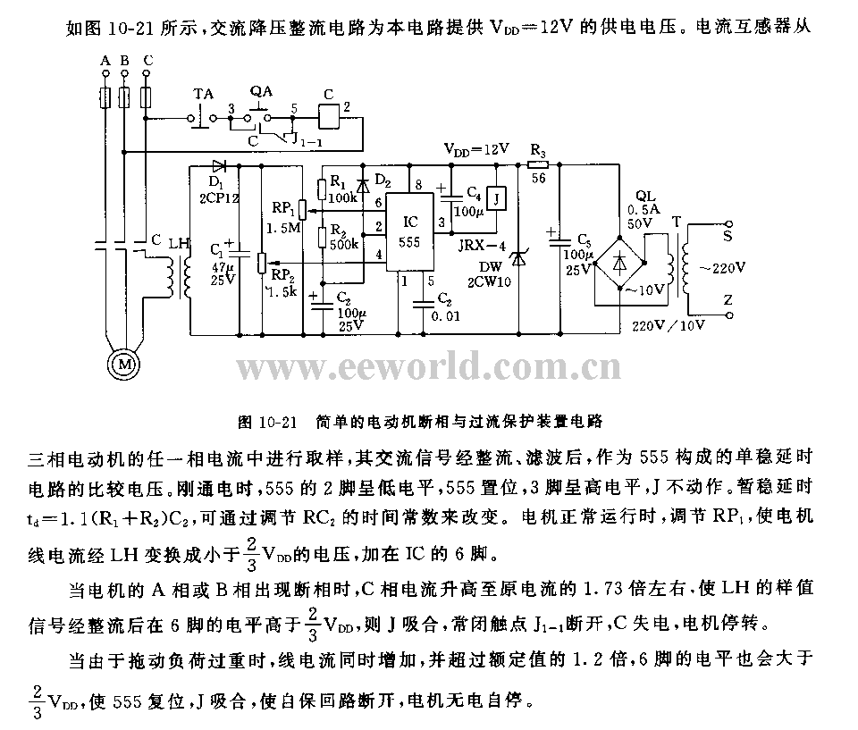 555 simple motor phase failure and overcurrent protection device circuit