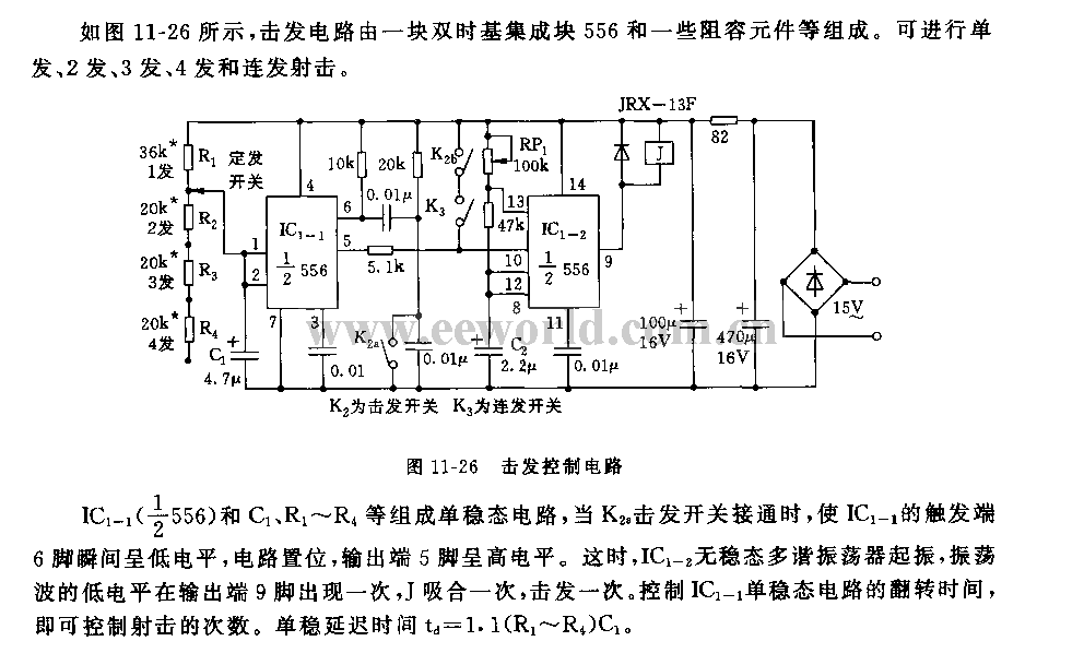 555击发控制电路