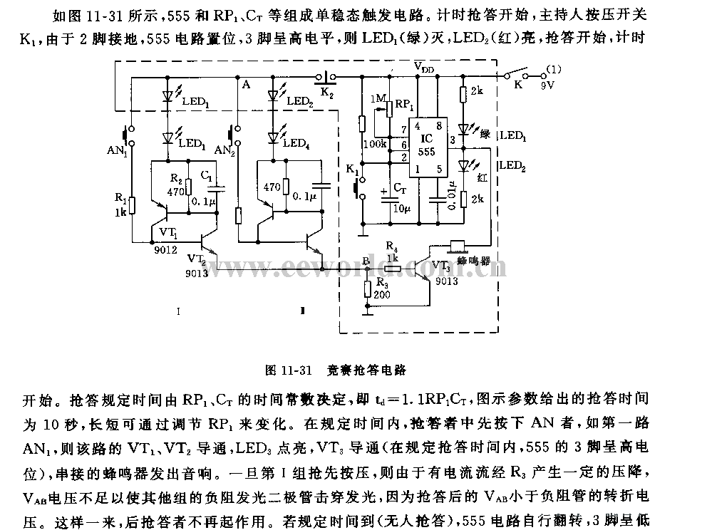 555 competition answering circuit