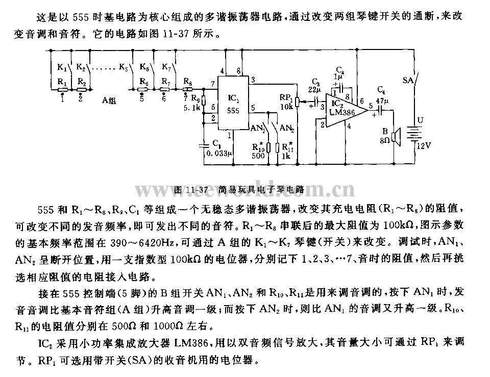 555 simple toy electronic keyboard circuit