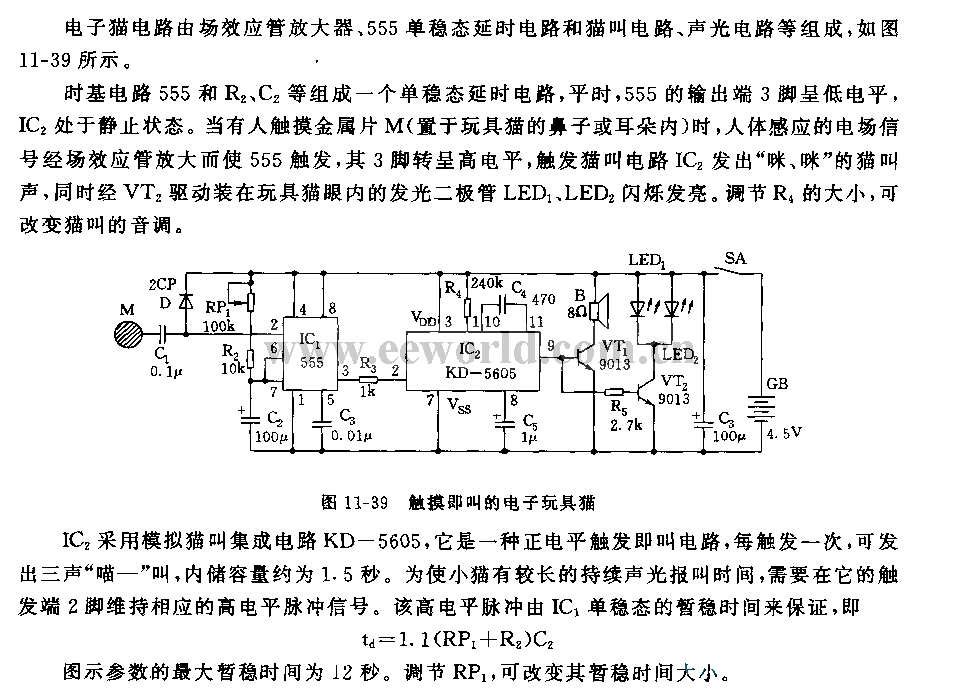 555 touch and bark electronic toy cat circuit