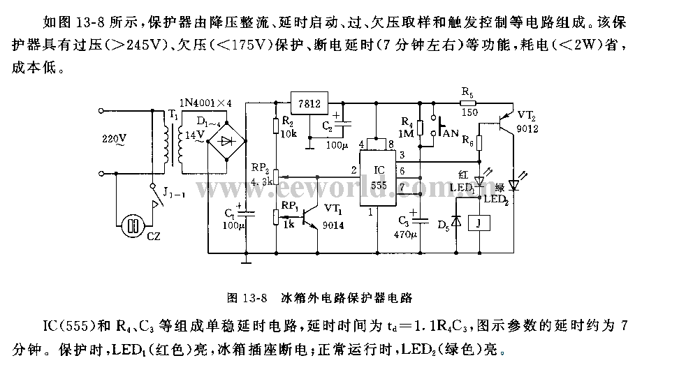 555 refrigerator external circuit protector circuit