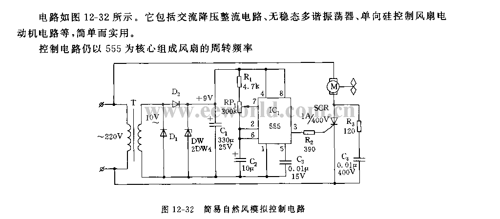 555 simple natural wind simulation control circuit