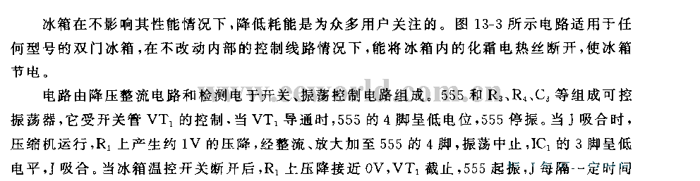 555 refrigerator power saver circuit
