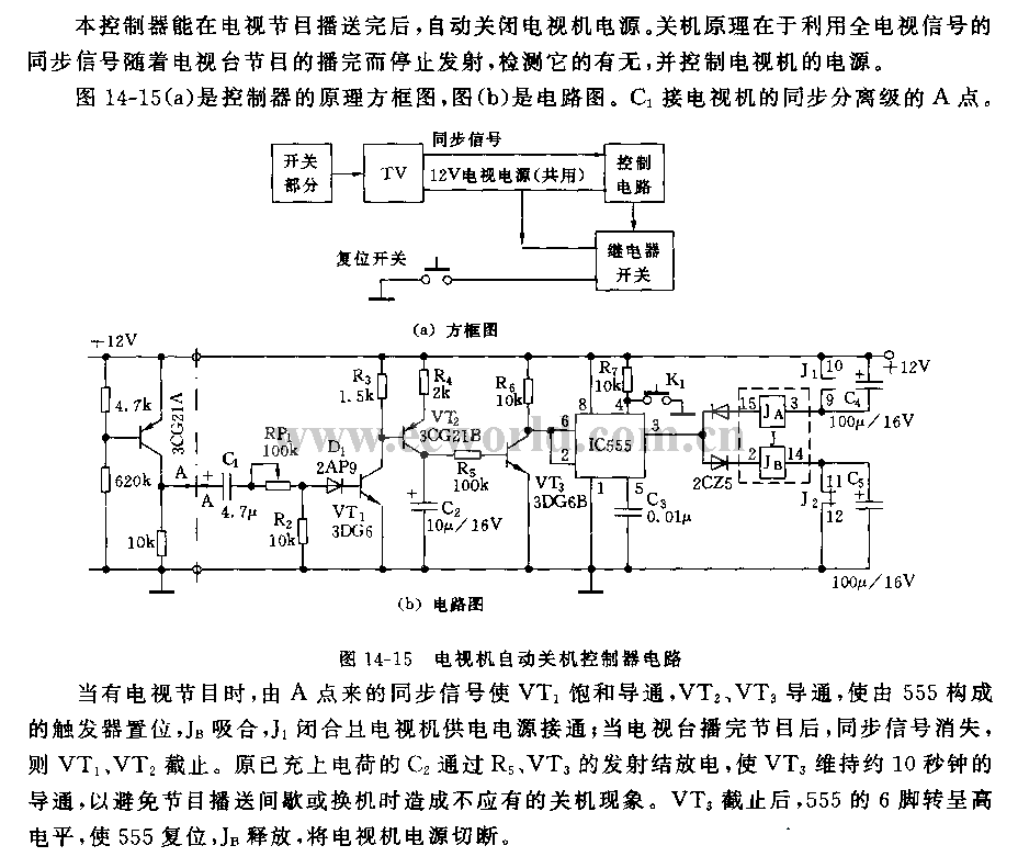 555电视机自动关机控制器电路