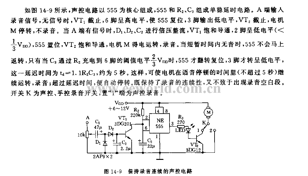 555 voice control circuit to maintain continuous recording