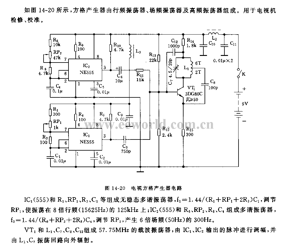 555电视方格产生器电路