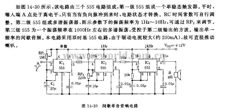 555间歇单音音响电路