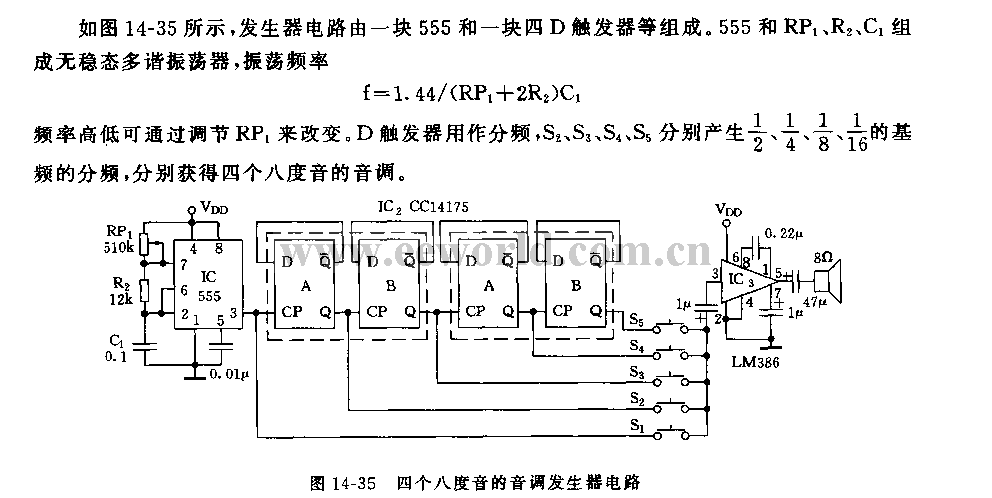 555四个八度音的音调发生器电路