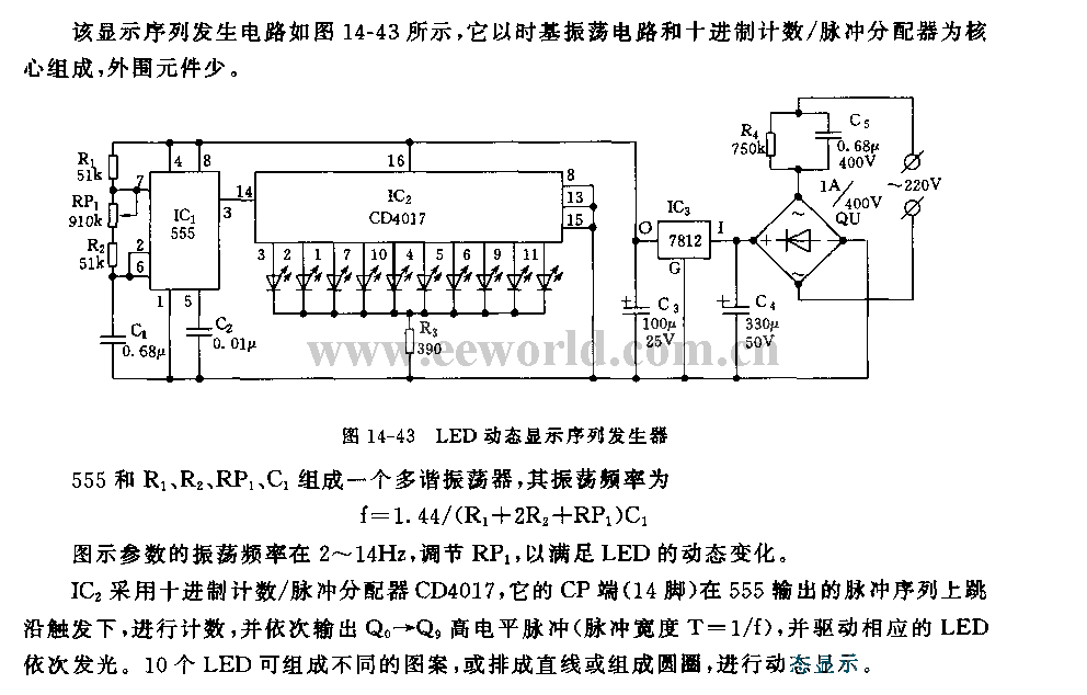 LED dynamic display sequencer circuit