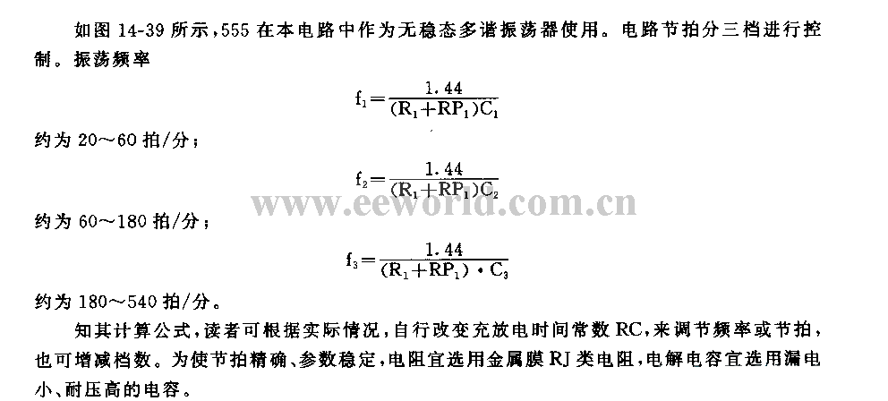 555 multi-speed electronic metronome circuit