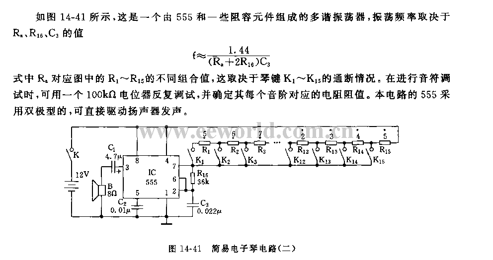 555简易电子琴电路(二)