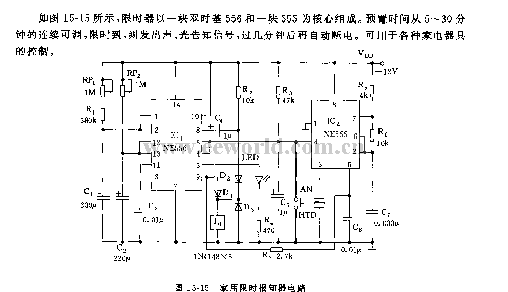 555 household limited time notification circuit