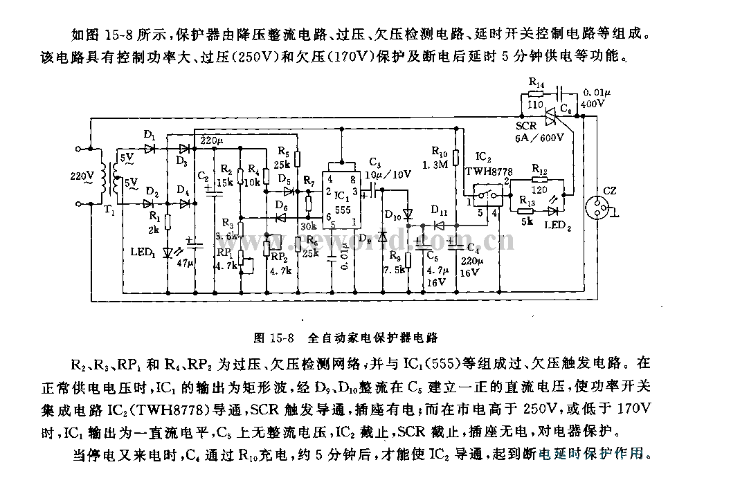 555 fully automatic home appliance protector circuit