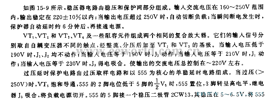 555 fully automatic AC voltage regulator circuit