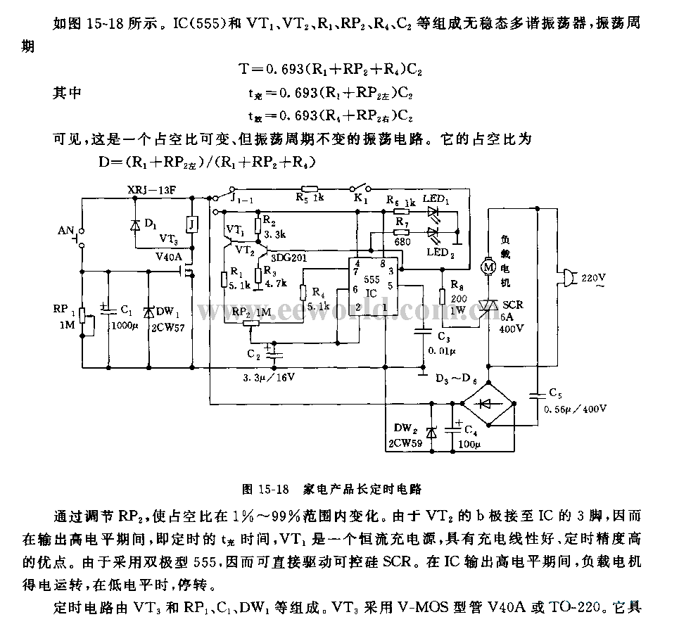 555 home appliance product long timing circuit circuit