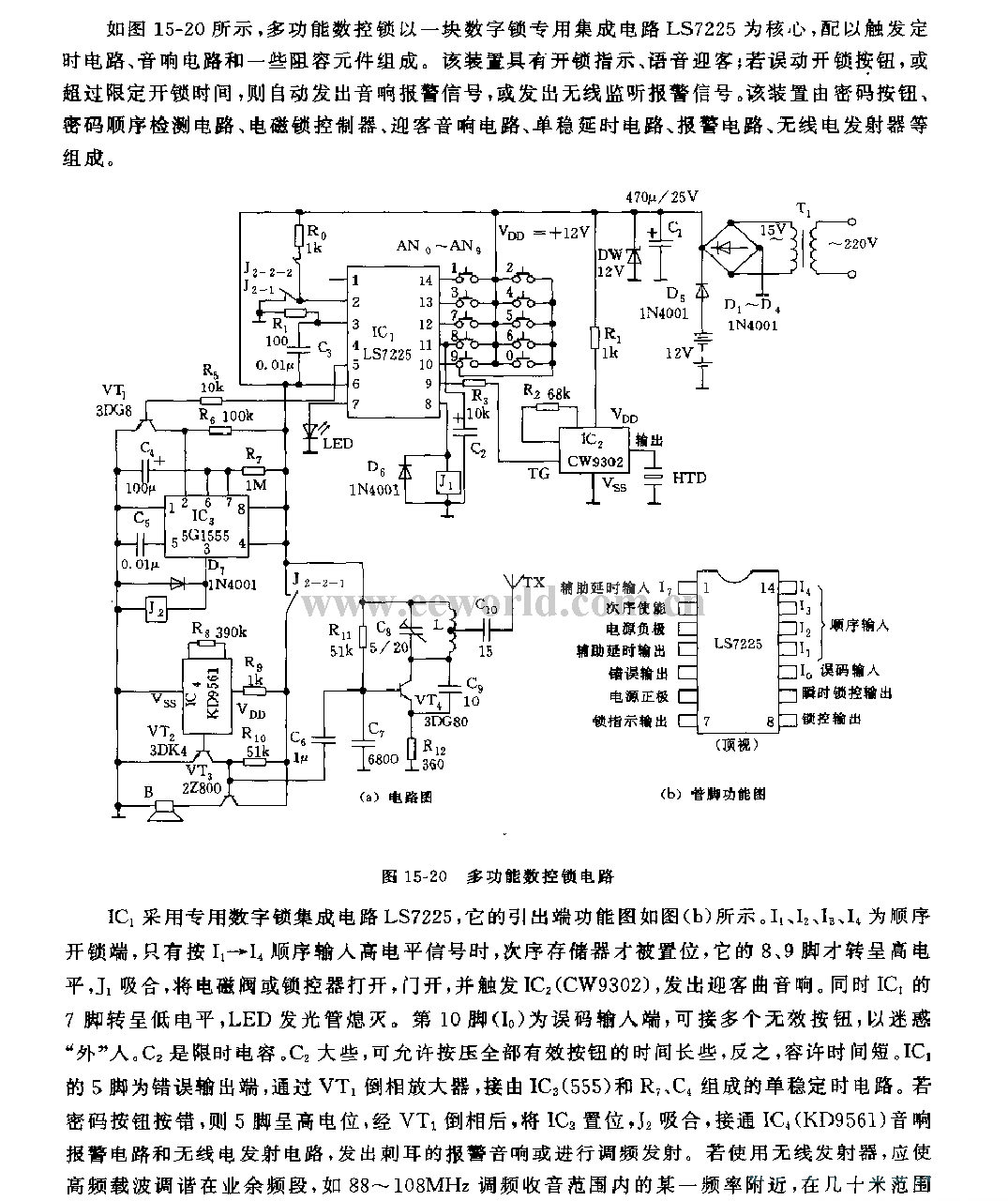 555 multi-function CNC lock circuit