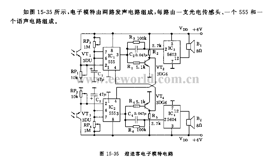 555 welcome and send off electronic model circuit