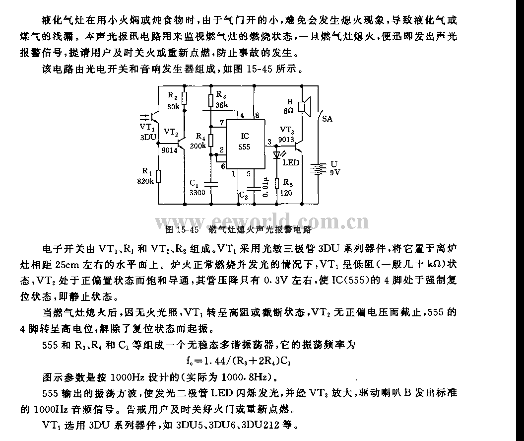 555 gas stove fire sound and light alarm circuit