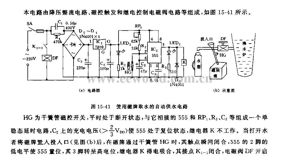 555 automatic water supply circuit using magnetic card to draw water