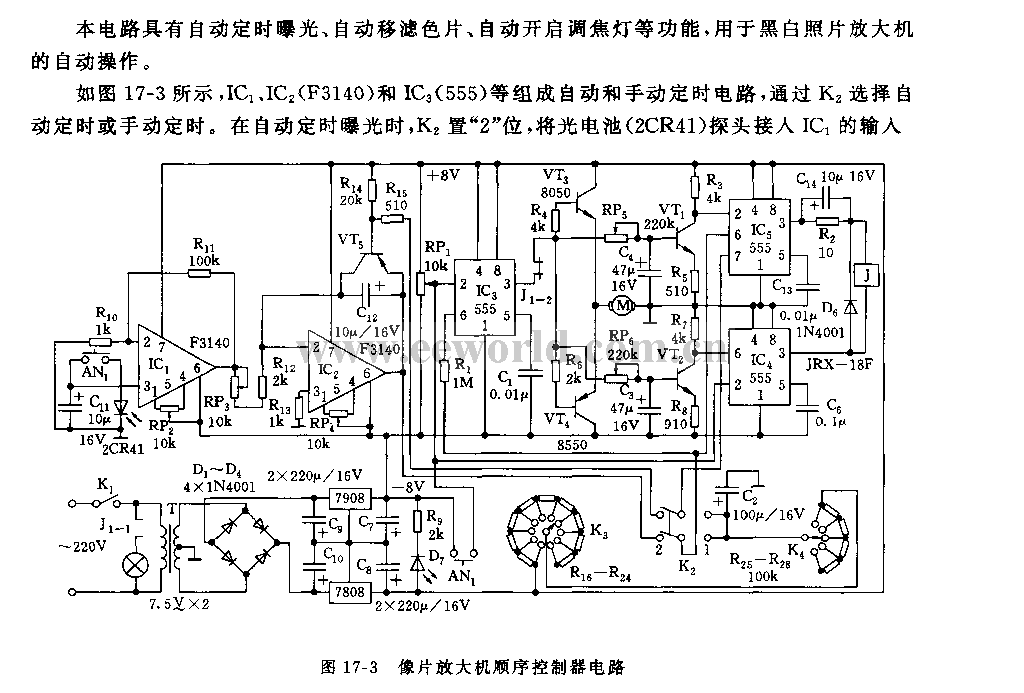 555 photo enlarger sequence controller circuit