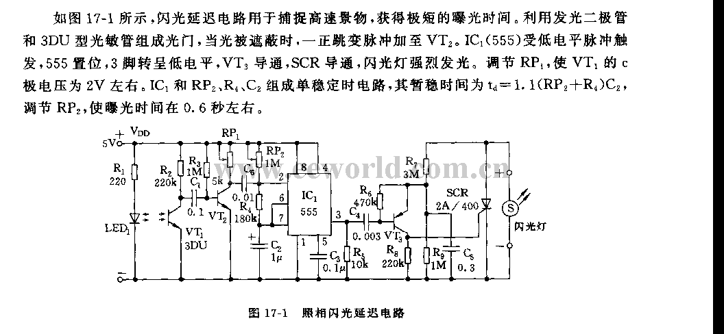 555照相闪光延迟电路