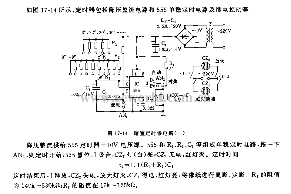 555 darkroom timer circuit (1)