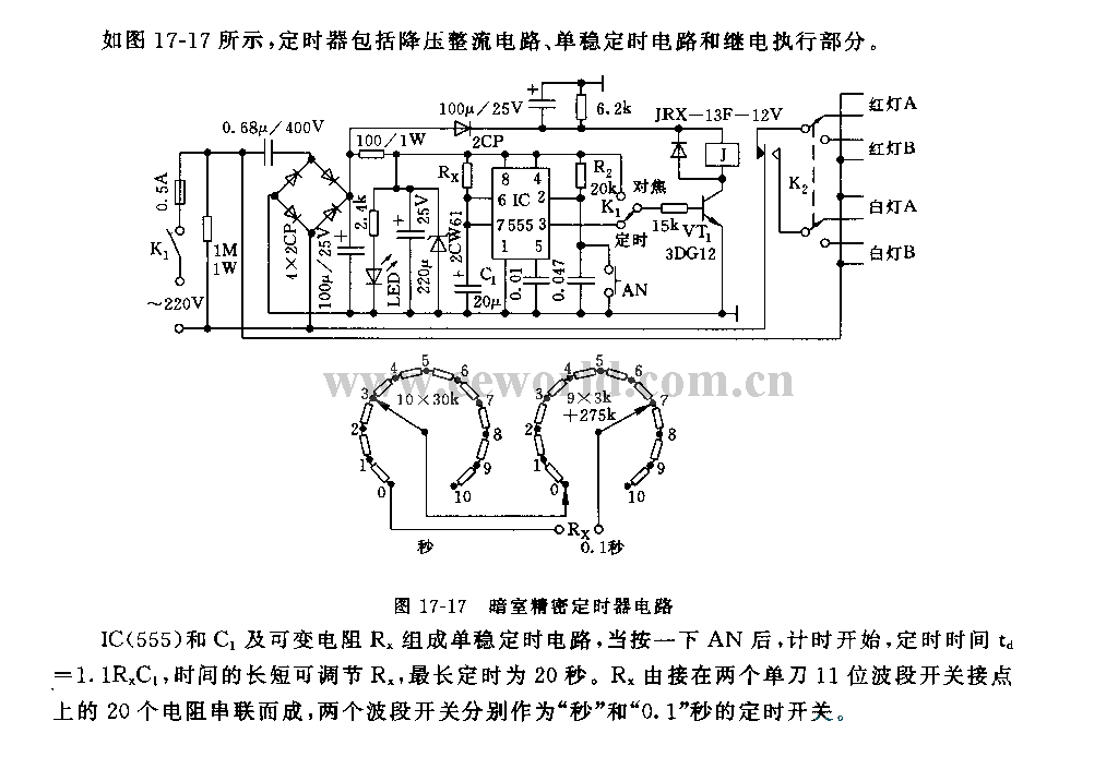 555暗室精密定时器电路