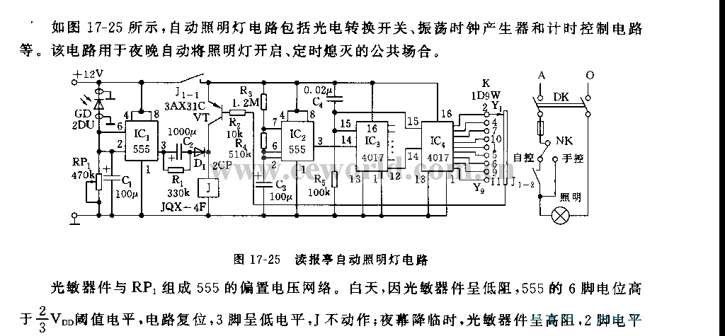 555 reading kiosk automatic lighting circuit