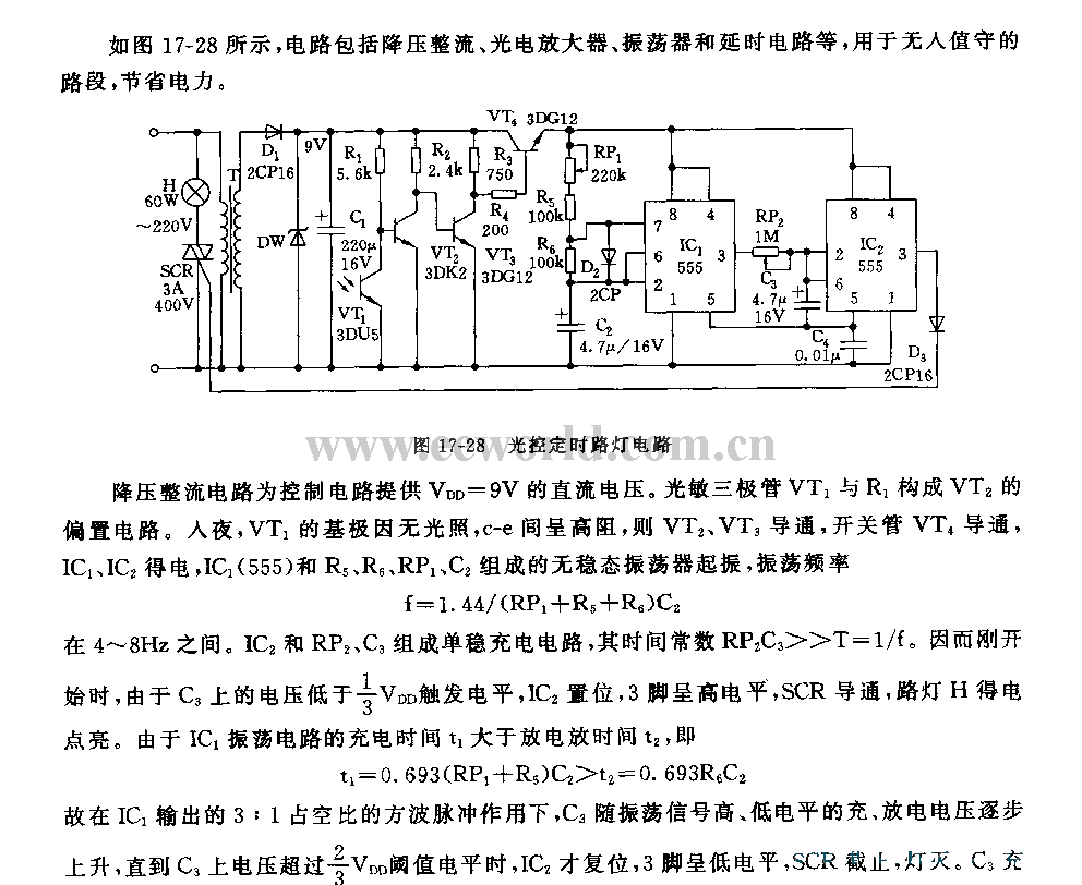 555 light controlled timing street light circuit