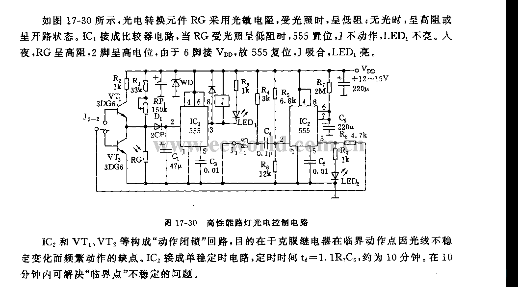 555高性能路灯光电控制电路