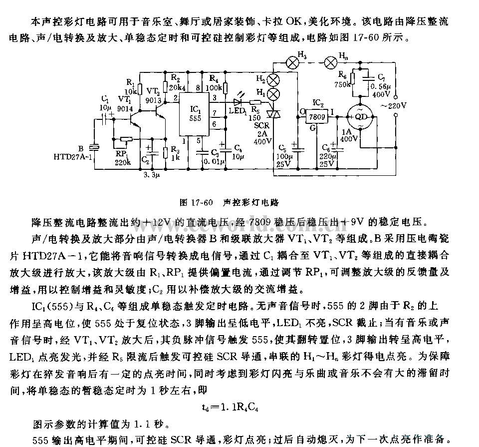 555 voice controlled lantern circuit