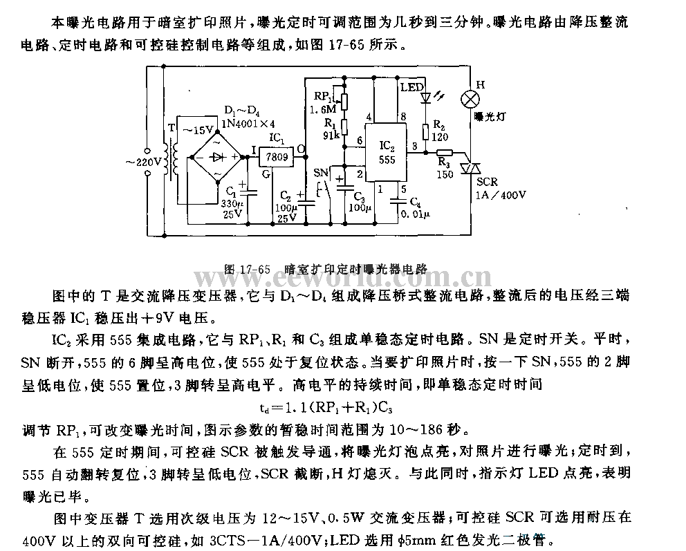 555暗室扩印定时曝光器电路