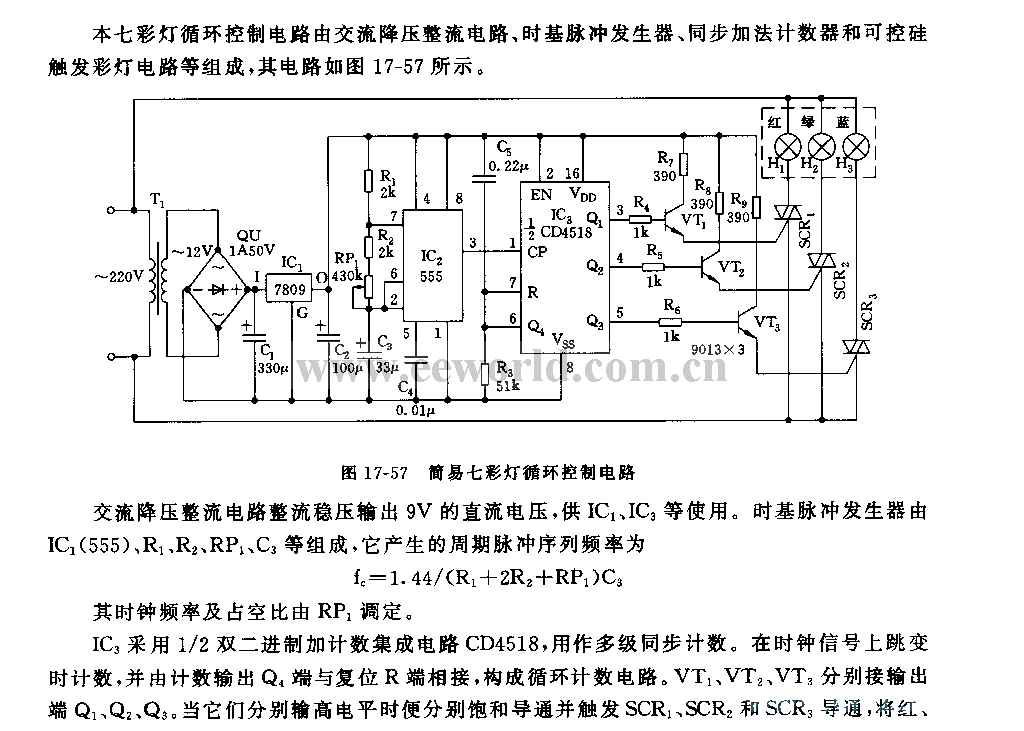 555 simple seven-color light cycle control circuit