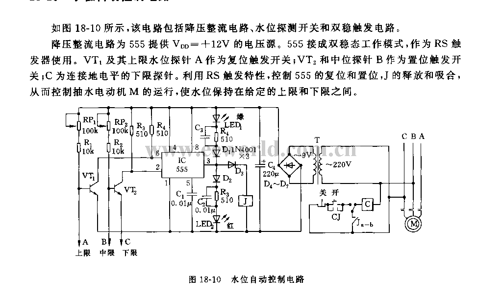 555水位自动控制电路