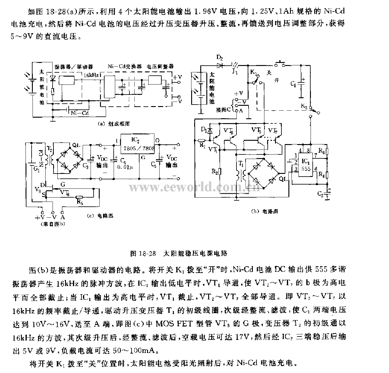 555太阳能稳压电源电路