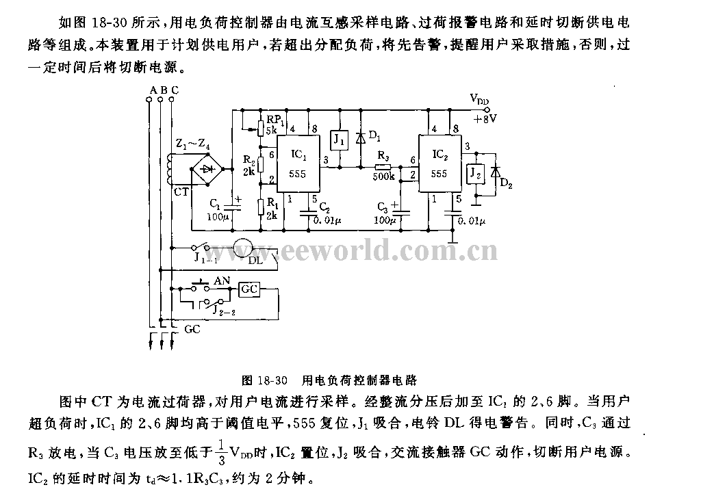 555用电负荷控制器电路